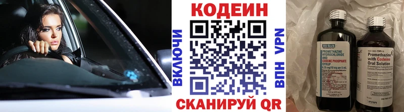 Кодеиновый сироп Lean Purple Drank  купить   блэк спрут   Дно 