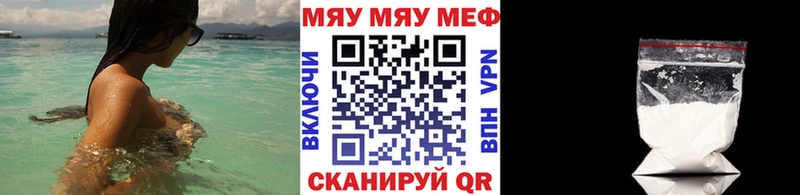 Меф мука Дно