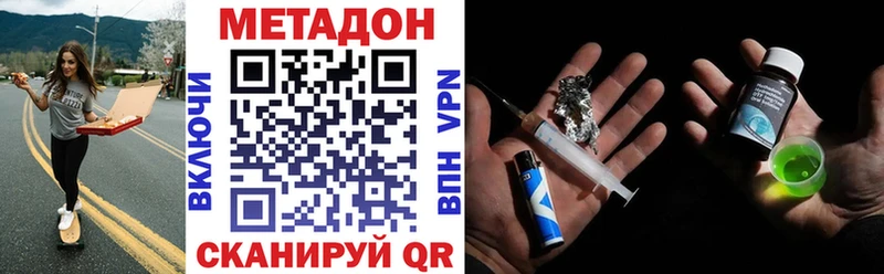 МЕТАДОН VHQ  darknet какой сайт  Дно  магазин продажи наркотиков 