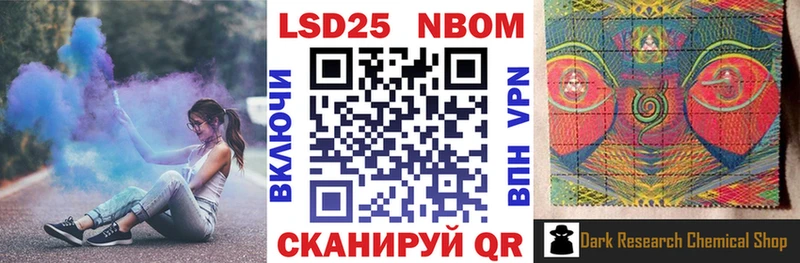 Марки NBOMe 1,8мг купить наркотики сайты mega tor Дно